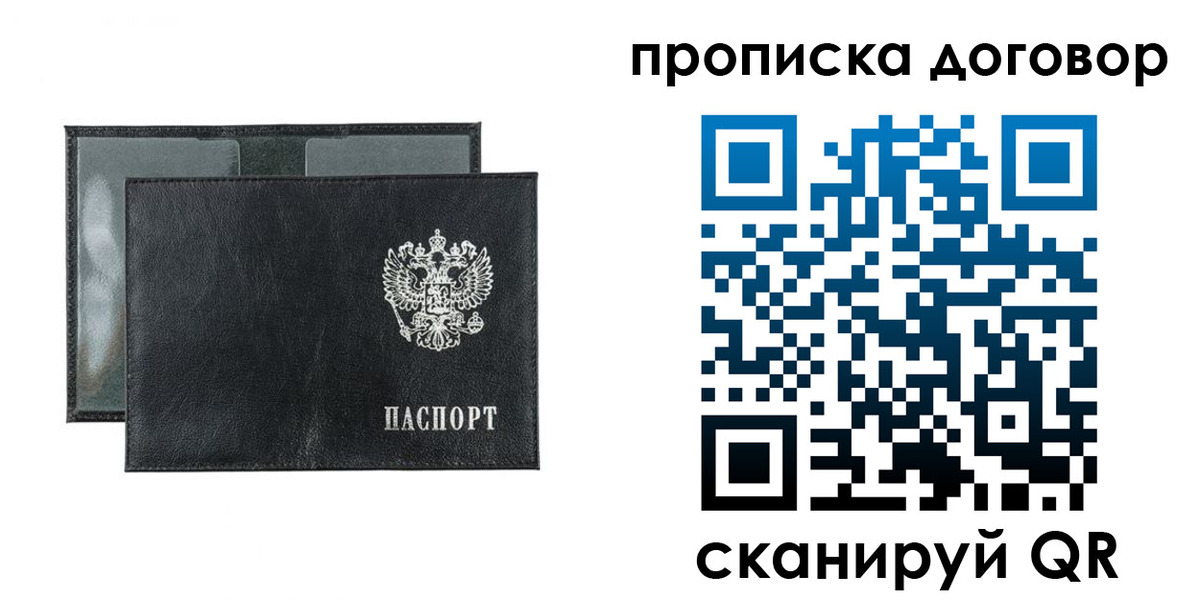 купить прописку в Кукморе