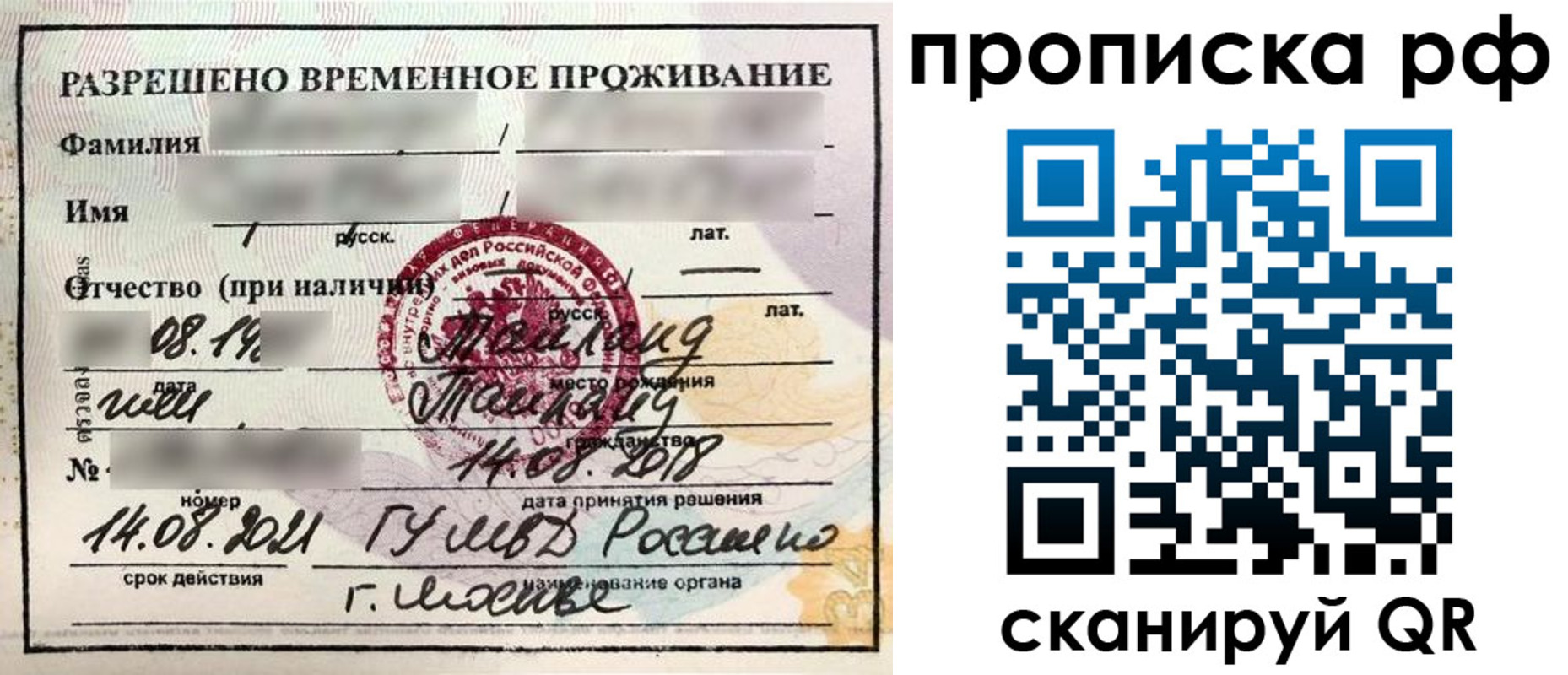миграционный учет в Кукморе