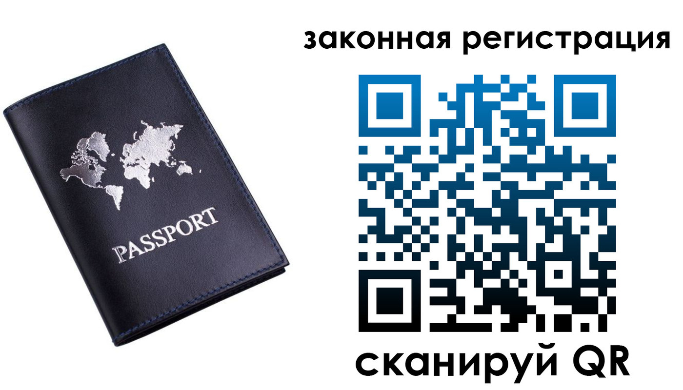 временная регистрация 2025 в Кукморе