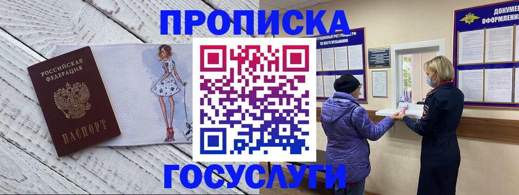 пропишу в квартире в Кукморе
